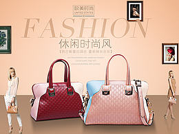 女包banner