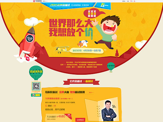 《五一活动》专题