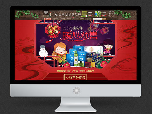 【草木之心】活动页面