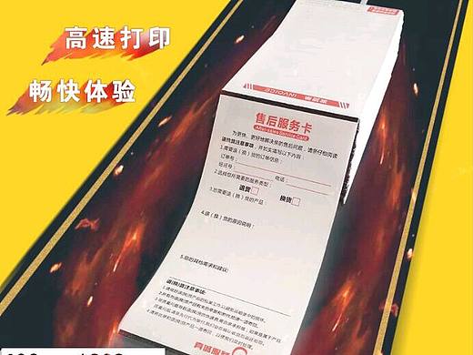 热敏发货单