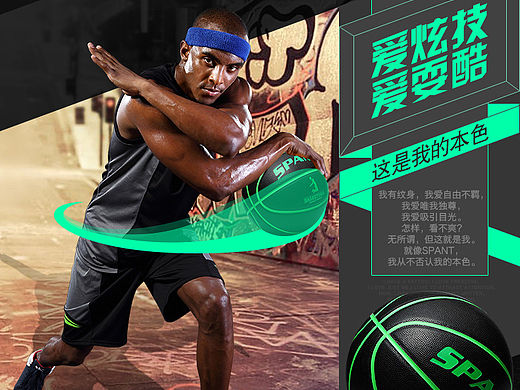 篮球详情页-【雷锋视觉】