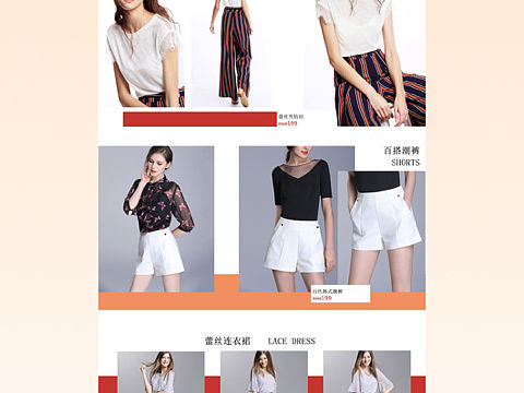 女裝專題（個(gè)人主頁(yè)-ZMjQxMDc3ODg=） - 其他UI - 站酷設(shè)計(jì)師北京老鐵原創(chuàng)素材 - 站酷ZCOOL