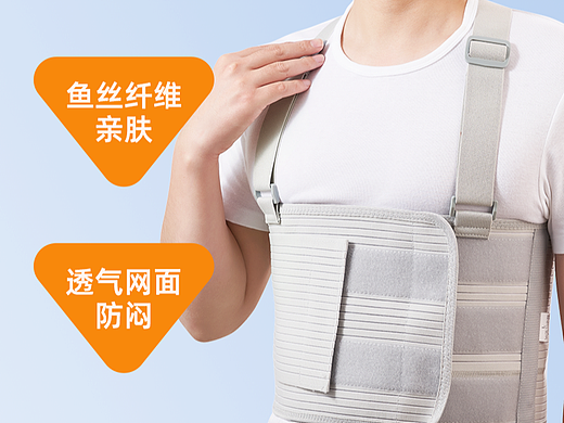 肋骨骨折固定带  简排