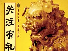 皇家文化  王者之风