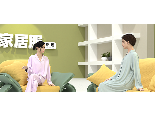 家居场景搭建