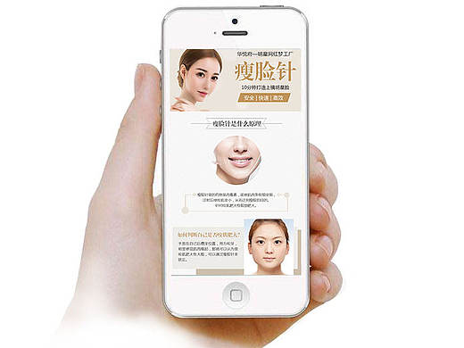 医疗专题 脸部专题 整形专题 整形 整形美容 手机专题 面部 专题 瘦脸针瘦脸整形医院专题