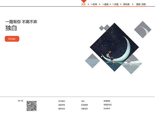 充满文艺气息的大清新网站额网页