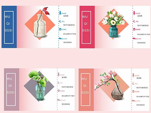 名片（个人主页-ZMTkyNDQ5NDA=） - 其他平面 - 站酷设计师吴诺比qissi原创素材 - 站酷ZCOOL