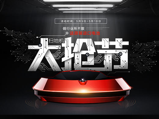 小狗电器扫地机页面（个人主页-ZMTYzOTAyMjg=） - 运营设计 - 站酷设计师Anthea馨原创素材 - 站酷ZCOOL