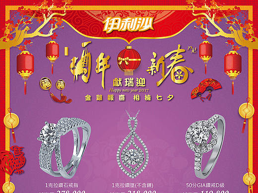 106.01.06-過年情人節-