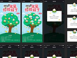 H5活动 (端午、领红包、领券、app推广）