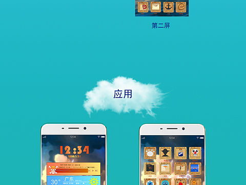 海賊王手機(jī)主題（個人主頁-ZMzU3OTk1MTY=） - 主題/皮膚 - 站酷設(shè)計師貓小狗喵喵原創(chuàng)素材 - 站酷ZCOOL