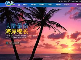 廣東湛江旅游官網(wǎng)