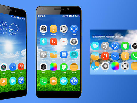 花粉俱乐部EMUI主题图标设计