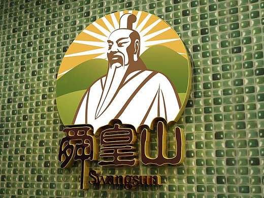 舜皇山生态虫草鸡——标志设计