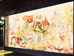 未来可期·美好世界