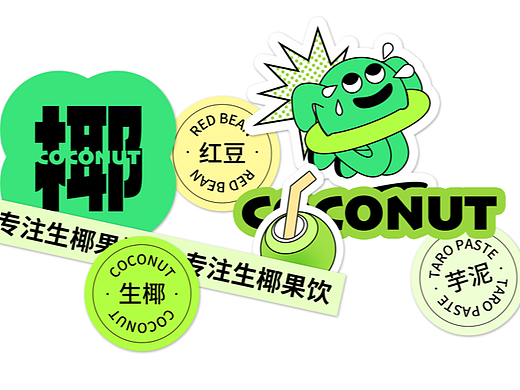 COCONUT。椰