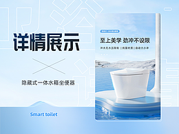 衛(wèi)浴電商詳情