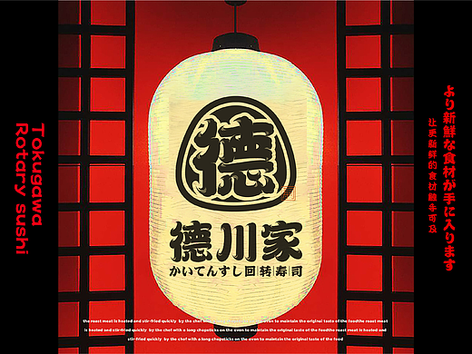 日料寿司品牌丨餐饮品牌全案VI设计丨琪麟案例分享