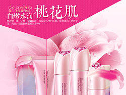 化妆品详情页——粉红色调