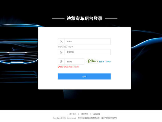 模仿阿里云后台系统