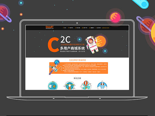 网站（c2c+微信商城页面练习）