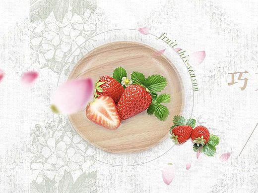水果banner