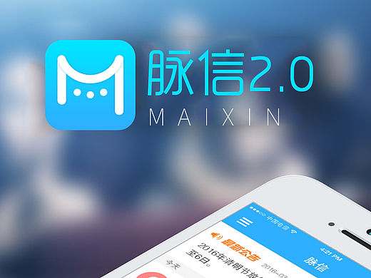 办公类APP