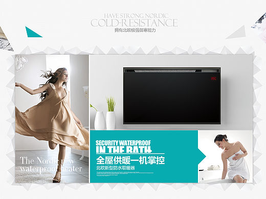 首页装修/北欧品牌取暖器
