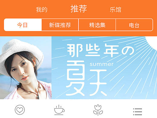 虾米音乐页面改版(iPhone6、Android)