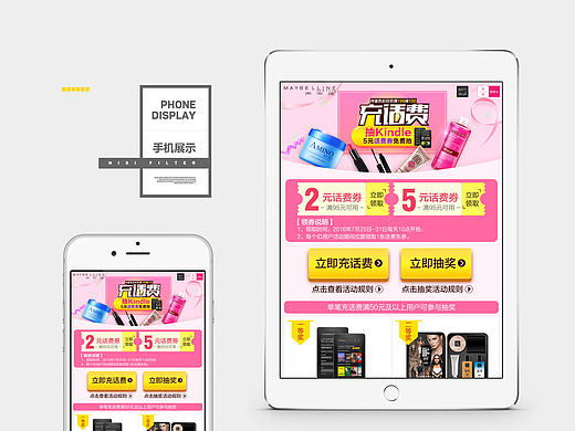  京东APP
