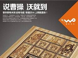 联通海报设计