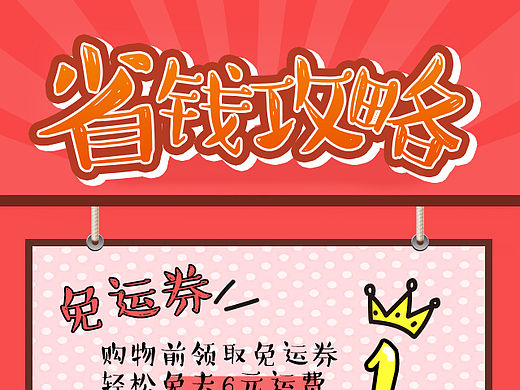 京东到家实习做的图整理-长图转跳页