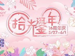 活动