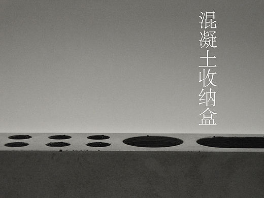 【几度灰】--混凝土收纳盒【材质替换】