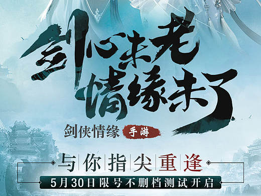 剑三h5专题页面