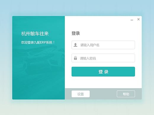 后台登录及内容页面