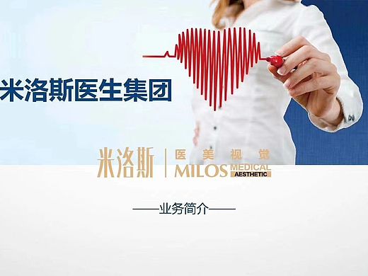 米洛斯医美视觉