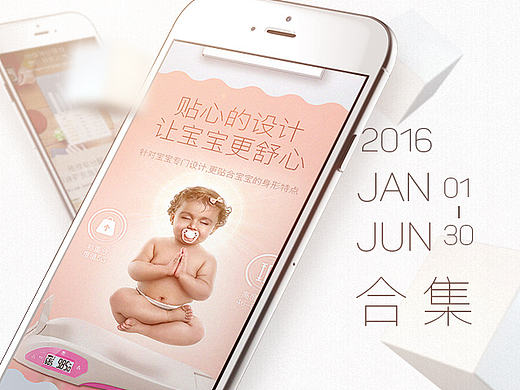 2016天猫ifit电子秤产品详情页合集