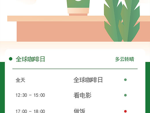 备忘录
