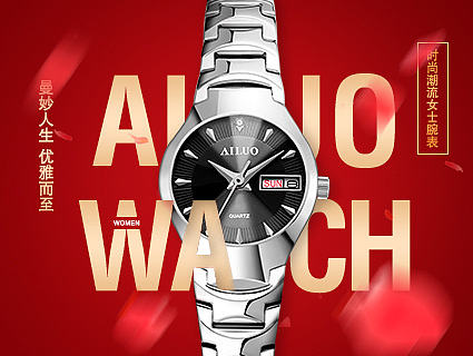 电商手表海报Banner