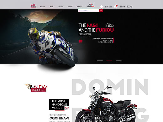 摩托车网页