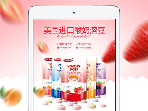 界界乐溶豆描述（个人主页-ZMTQwNjAyMDQ=） - 电商 - 站酷设计师c樱空释l原创素材 - 站酷ZCOOL