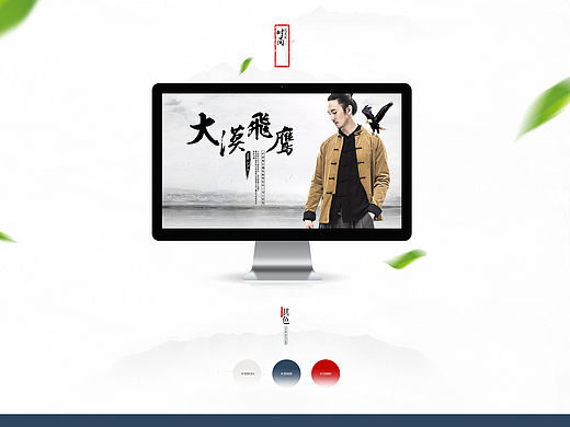 意樹中國風男裝（個人主頁-ZMTU1OTY0ODQ=） - 電商 - 站酷設計師小羅丶der原創(chuàng)素材 - 站酷ZCOOL