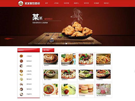 维狐食品生鲜餐饮小吃企业公司建站模版