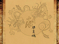 中国风华夏魂-图标设计草图