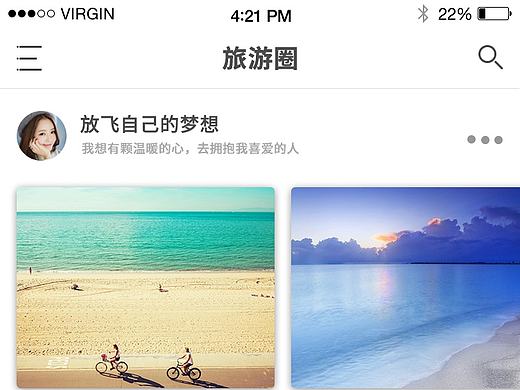 和相伴的人一起去旅行（個人主頁-ZMjAxMTQ4MzY=） - APP界面 - 站酷設(shè)計師渠笪妍92原創(chuàng)素材 - 站酷ZCOOL