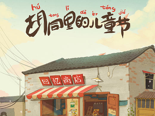 日绘-天猫的活
