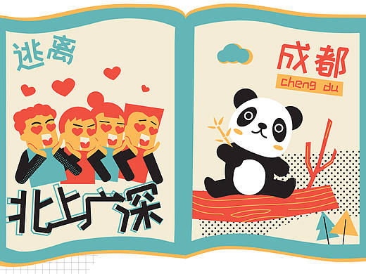 视知视频：MG动画，中国哪座城市最有资格排第五