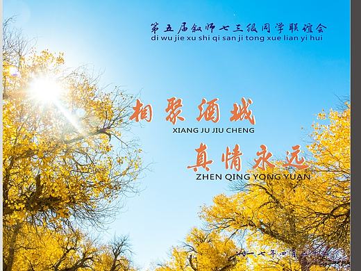 叙师纪念册